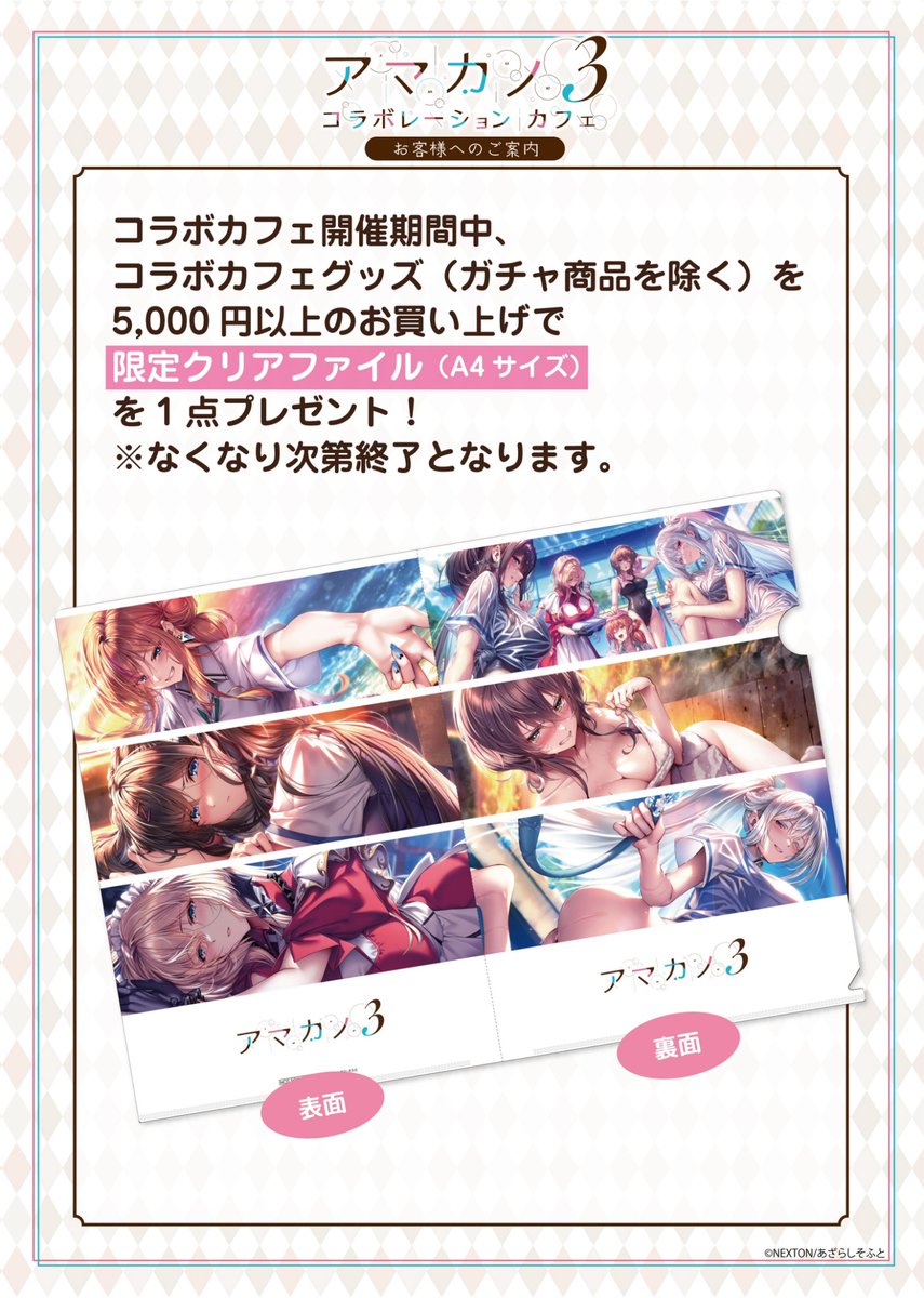frontier_one's tweet photo. 【告知】
◆アマカノ３コラボカフェ 開催決定！◆
#カフェアサン
【開催日】
後半：2026年10月31日～11月22日
平日15:30～20:00(LO.19:00)
土日祝11:30～20:00(LO.19:00)となります。
◆こちら後半のフード、ドリンクメニューと追加のグッズメニュー表になります。
画像にてご確認ください。
◆入店方法は下記URLより事前予約制となります。
https://t.co/vHxo7WZTb9
後半も皆様のご来店お待ちしております！
#アマカノ3
#あざらしそふと
#ピロ水