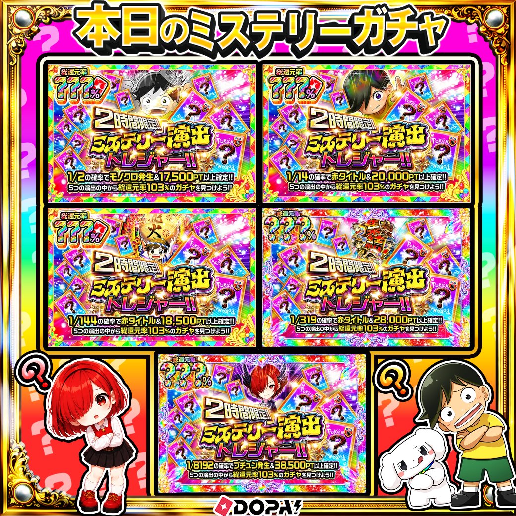 DOPA_0124 tweet picture