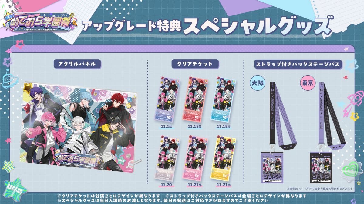 Ux_x___'s tweet photo. めておら ファンミ アプグレグッズ

求 買取 クリチケ🩵

譲 アクリルパネル3 クリチケ❤️1
バクステパス大阪4

金額提示おねがいします

#めておらグッズ買取 #めておらグッズ交換 https://t.co/rBWk6dc9AN