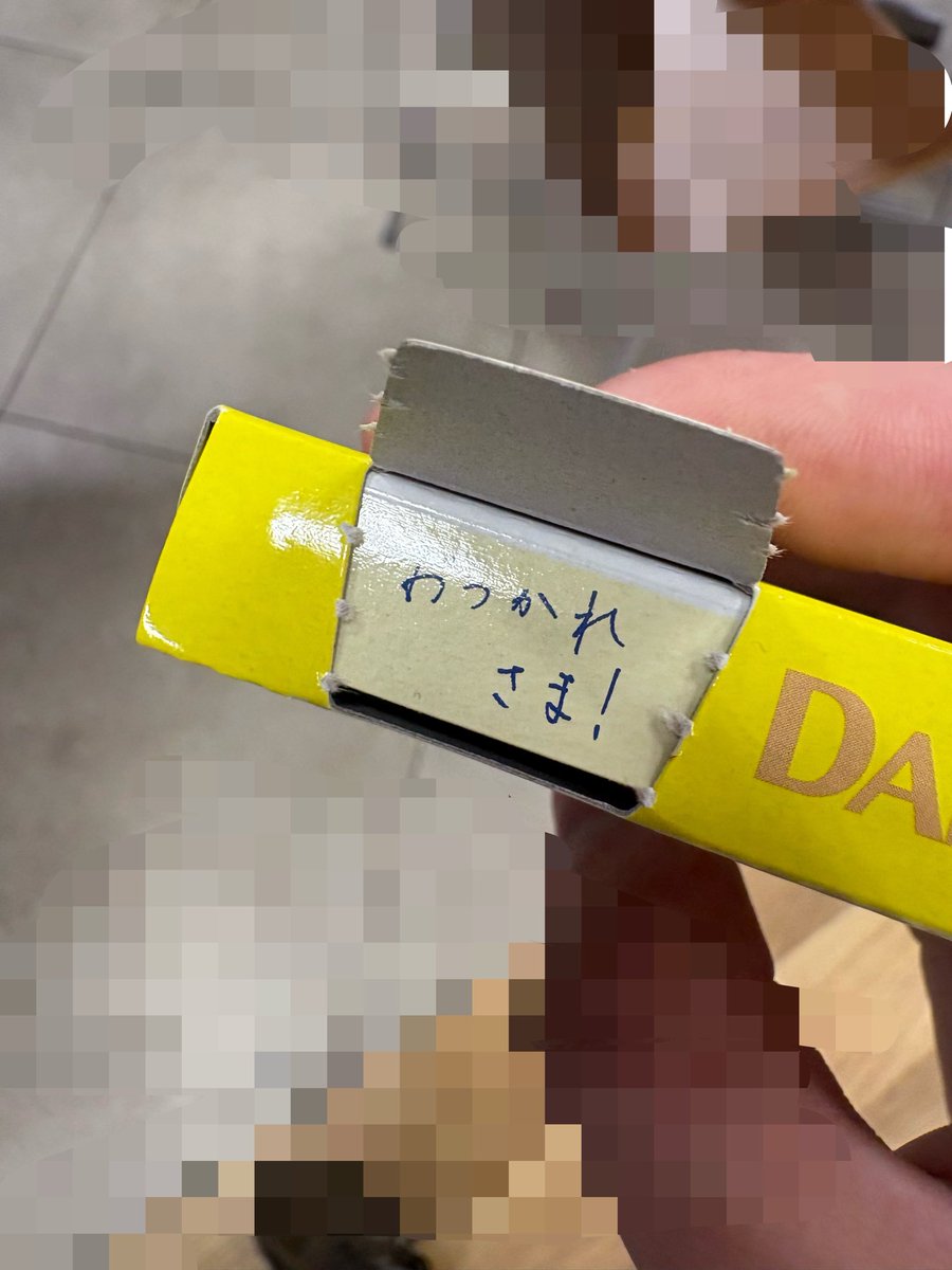 kinkoosaho's tweet photo. ｢ここから一個づつたべれるのか?」と思って開けたらなんか煽られたわ https://t.co/AMqLxdF4rL