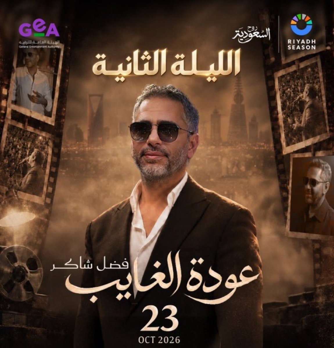 ticketmx_SA's tweet photo. متاحة الآن لدينا تذاكر حفلة الفنان فضل شاكر في الرياض ✨️🤩

جميع الفئات متوفرة وبضمان كامل الدخول ✅️ 

   احجز الان تذكرتك عبر موقعنا ⚡

#فضل_شاكر #عودة_الغايب #فضل_شاكر_في_الرياض
#تكت_مكس #موسم_الرياض https://t.co/e6OGnCZPNM