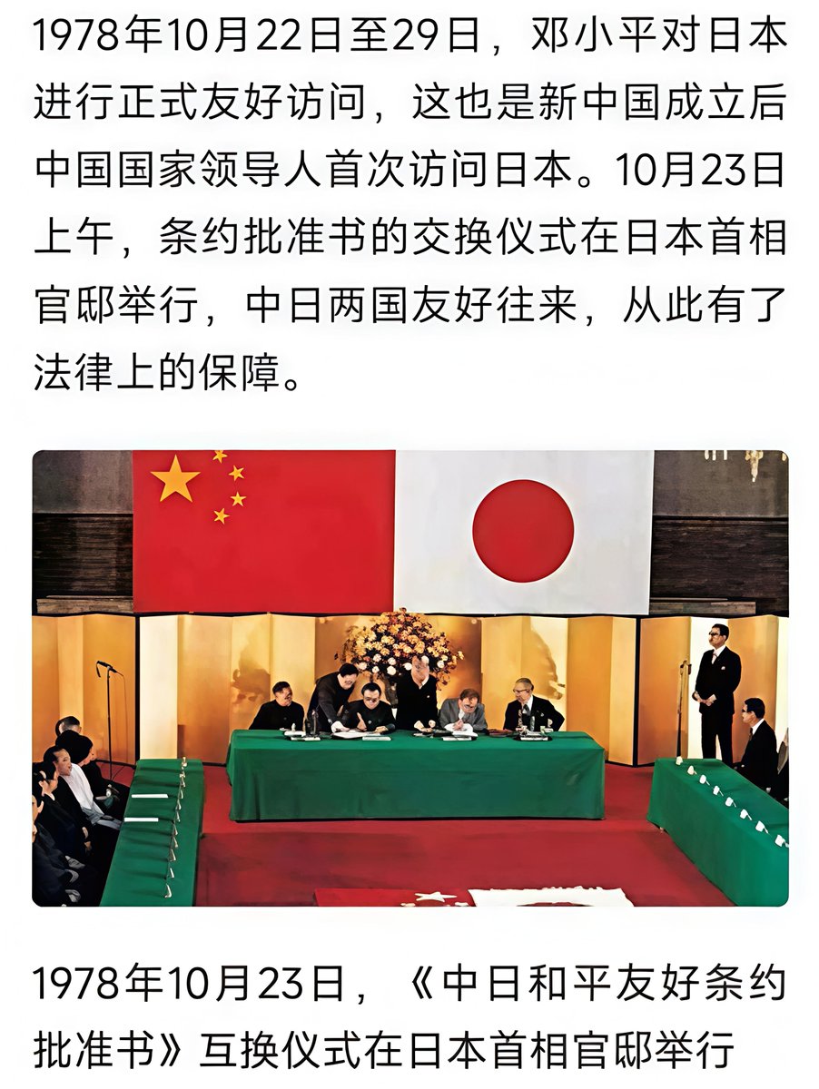 RyoTakeuchi2333's tweet photo. 今、中国向けに日本の魅力を紹介すると、一部の中国人から叩かれる。

日本向けに中国の魅力を紹介すると、一部の日本人から叩かれる。

でも、48年前の今日は、こんな日だった。

1978年10月23日、「日中平和友好条約」が発効。

中国の指導者・鄧小平氏が訪日し、福田赳夫首相と抱擁を交わした。

そのわずか3日後、中国8都市で「日本映画週間」が始まった。

映画『君よ憤怒の河を渉れ』が大ヒット！ 高倉健さんは中国で大スターになった。

その後、日本のドラマやアニメが中国で大人気に。日中共同制作のNHK『シルクロード』も日本で大ブームとなった。

まさに、日中文化交流が大きく動き出した日。

実はこの1978年10月23日、
私が生まれた日でもあります。

そう、今日で48歳になりました！

今でも、私の作品を応援してくれる日本人、中国人がたくさんいます。

そんな皆さんに、心から感謝しています。

48歳。これからも、両国の「面白いもの」「魅力的なもの」を撮り続けます。

いつも応援ありがとうございます！

#日中平和友好条約 
 #中日和平友好条约