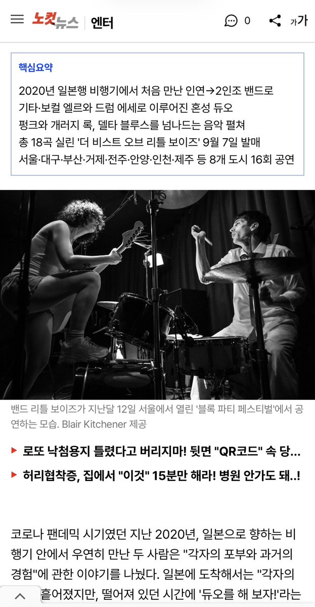 LittleboysRock1's tweet photo. LITTLE BOYS × CBS NOCUT NEWS 🇰🇷

Music, chaos, and the road to South Korea.

Our interview with CBS NoCut News is out now. https://t.co/AgSCiB5izN

#LittleBoys #CBSNoCutNews #KoreanRock #ItalianRock https://t.co/lrDN69hAtL