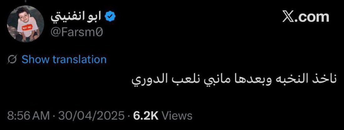 uvuvvr's tweet photo. أنا بعد النخبه الثانيه 
#AhliDay https://t.co/LtYjeKpHUq