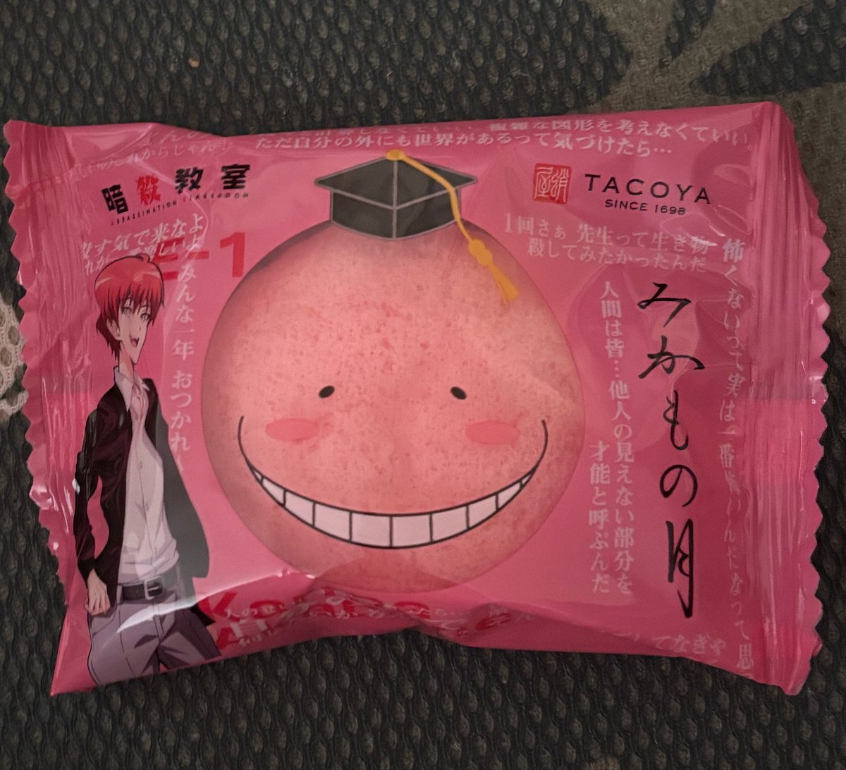 kiakiyomura19's tweet photo. お子がかわりに買いに行ってくれた☺️
みかもの月🌙
いつもプレーン味
はじめてのいちご🍓美味しい😊
ガチャは一個だけ取り合いになりそう
#暗殺教室
#みかもの月
#蛸屋 https://t.co/qZGh1COCKo