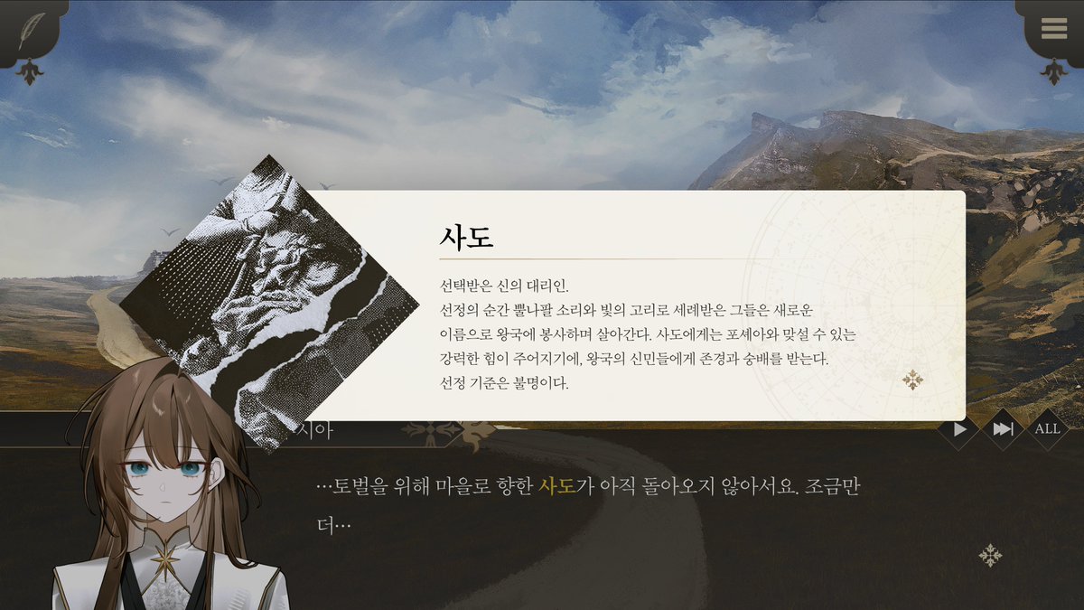 HORIZON_7even's tweet photo. 【플레이 화면 소개】

금일은 플레이 화면과 함께 진행에 대해 간략하게 소개해 드리고자 합니다. 
이하는 현재 개발 중인 플레이 화면 중 일부로, 추후 실제 출시되는 게임과 내용이 상이할 수 있습니다. (1/3) https://t.co/AyAXVlMnQ4