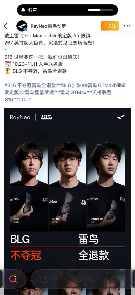0xWatell's tweet photo. 绷不住了，淘宝跟预测市场对冲的来了🤣

今年 LOL 世界赛马上开打，BLG 的赞助商雷鸟眼镜发微博说 “如果 BLG 不夺冠，联名款眼镜全额退款” 。

有玩 LOL 的肯定都知道今年 LPL 赛区菜的抠脚，夺冠概率只有个位数。

于是一堆人火速在淘宝下单，在外盘买入 BLG 夺冠，来了一波理财对冲。

真夺冠，白拿眼镜；不夺冠，等于打折买眼镜，真正的赢麻了。