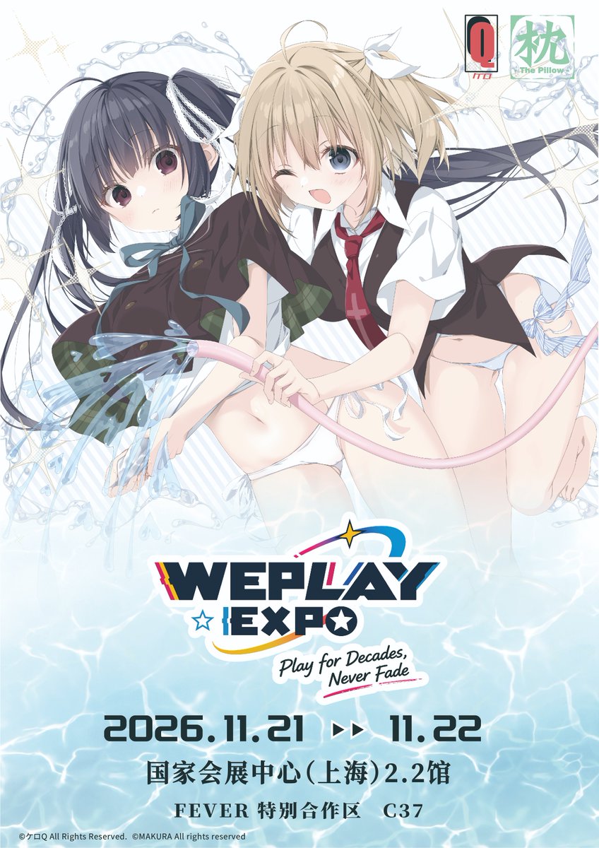 keromakurastaff's tweet photo. 【海外販売情報】
中国上海でのイベント「WEPLAY EXPO」に
ケロQ・枕が出展することが決定いたしました！

イベント販売予定のグッズについては後日お知らせいたしますので、
中国ファンの皆様は、ぜひ続報をお待ちください♪

日時
2026年11月21日(土)～11月22日(日)
場所
上海・国家会展中心 https://t.co/TlwG79k0Do