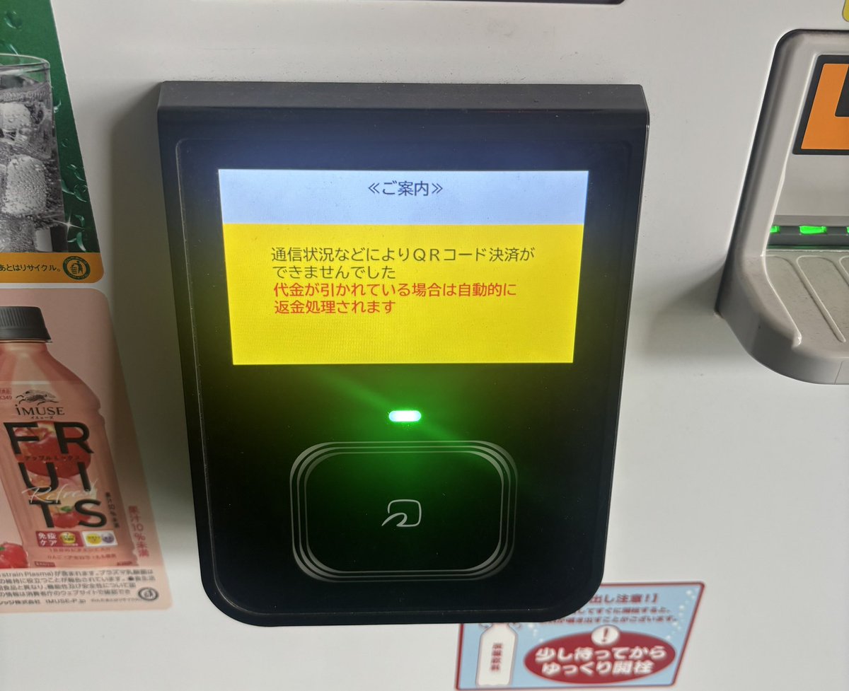 _thresholdd's tweet photo. これもサイバー攻撃とかの影響？ https://t.co/aLSIzc8r7b