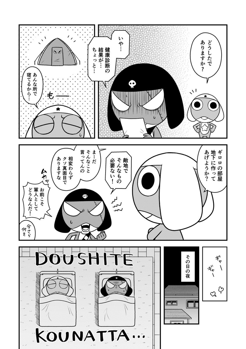 chotto_kyu_kei's tweet photo. 「意外と親友」 https://t.co/knlHhHlcR1