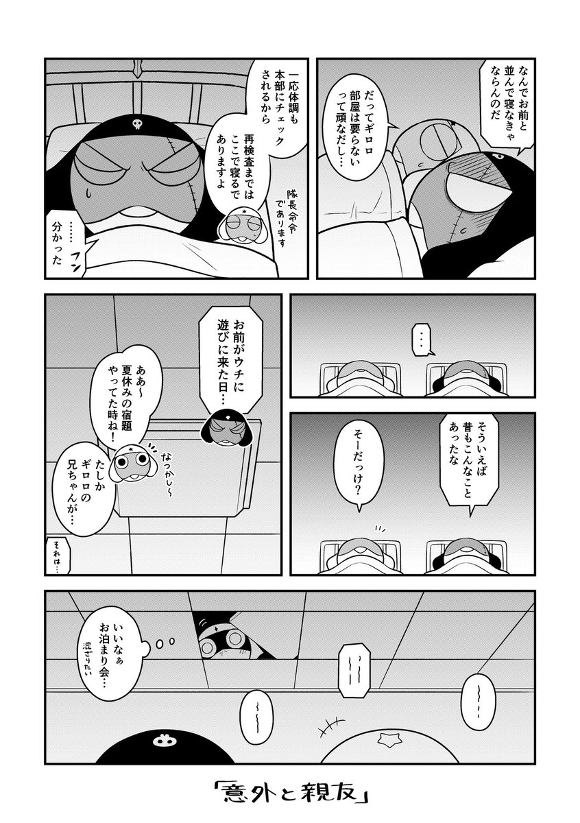 chotto_kyu_kei's tweet photo. 「意外と親友」 https://t.co/knlHhHlcR1