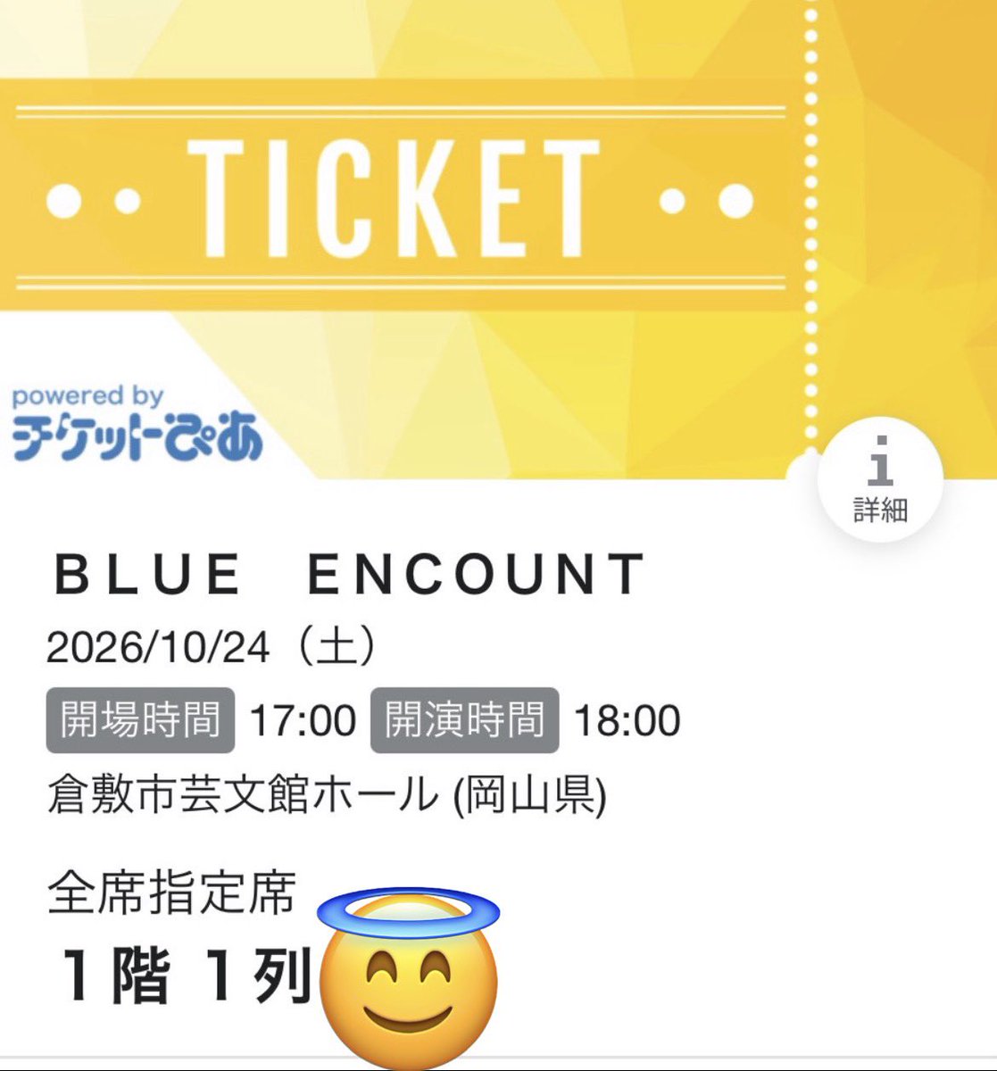 monamichan07's tweet photo. 仕事終わった！
明日は朝3時から岡山向かうーー🚗
早く寝よーー☺️

整番神引きでドキドキがやばい😇😇 https://t.co/lyIkG5XHPB