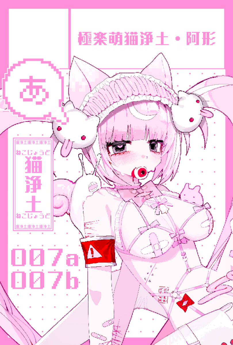 PAKIRUCHANG's tweet photo. 🎀おしらせ🎀

COMITIA158に受かりましたo(｀ω´ )oﾜｰｲ
今回は２スペースです❣️グッズ沢山持って行きます♡

【O07a】【O07b】『極楽萌猫浄土』

皆様とお会いできるのを楽しみにしてます☆

#COMITIA158  #コミティア158 https://t.co/7fQTofT8Ie