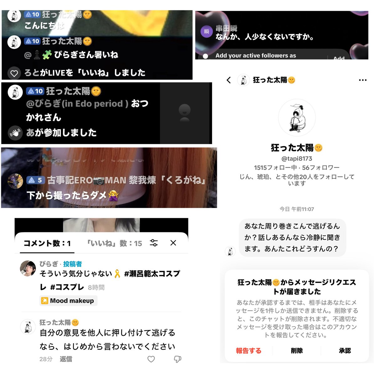 piragi_1003's tweet photo. 追記と、このユーザーから私自身が食らったコメント集を掲載します。ここ最近では彗星さんにかなりヘイトを向けているようですが、以前から私も彗星さんと同じような侮辱や罵詈雑言を食らって参りました。 https://t.co/OTqogzfKUe