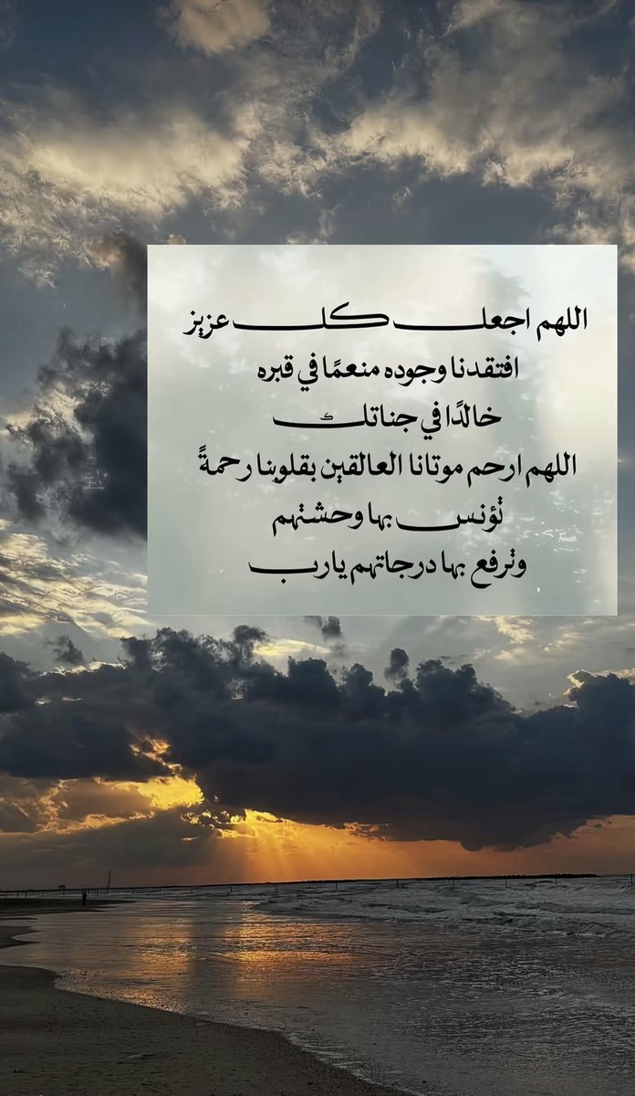 Fwn333's tweet photo. #الحمدلله_دائماً_وابداً 
#اللهم_صل_وسلم_على_نبينا_םבםבﷺ 
#يوم_الجمعة 
#اللهم_ارحم_أبي_واغفر_له 
#ساعه_استجابة
#اللهم_ارحم_موتانا_وموتى_المسلمين
#ساعه_استجابة https://t.co/sbdLI3SJeg