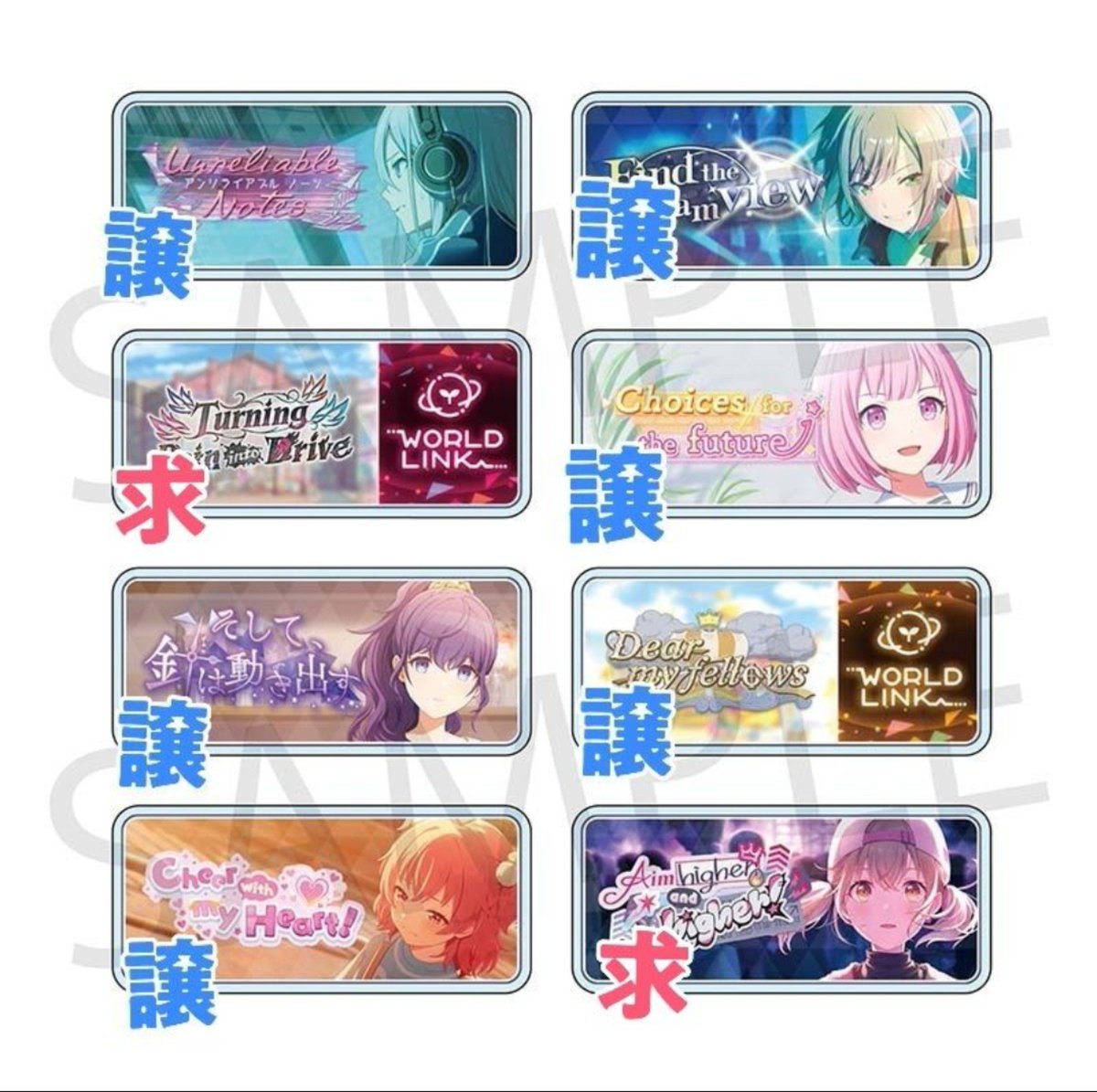 Aori_naritai's tweet photo. 【交換・譲渡・買取】プロセカ　アクリルバナーバッジコレクション vol.21 A B 21A21B

譲）奏、志歩、えむ、まふゆ、ワンダショ(司、えむ、寧々、類)、愛莉

求）定価+送料orビビバス(こはね杏彰人冬弥)

求は買取可
1BOXずつ購入予定
前後でのお取引、纏めての方優先
集まらない場合は白紙の可能性有 https://t.co/8HCTGKrJRr
