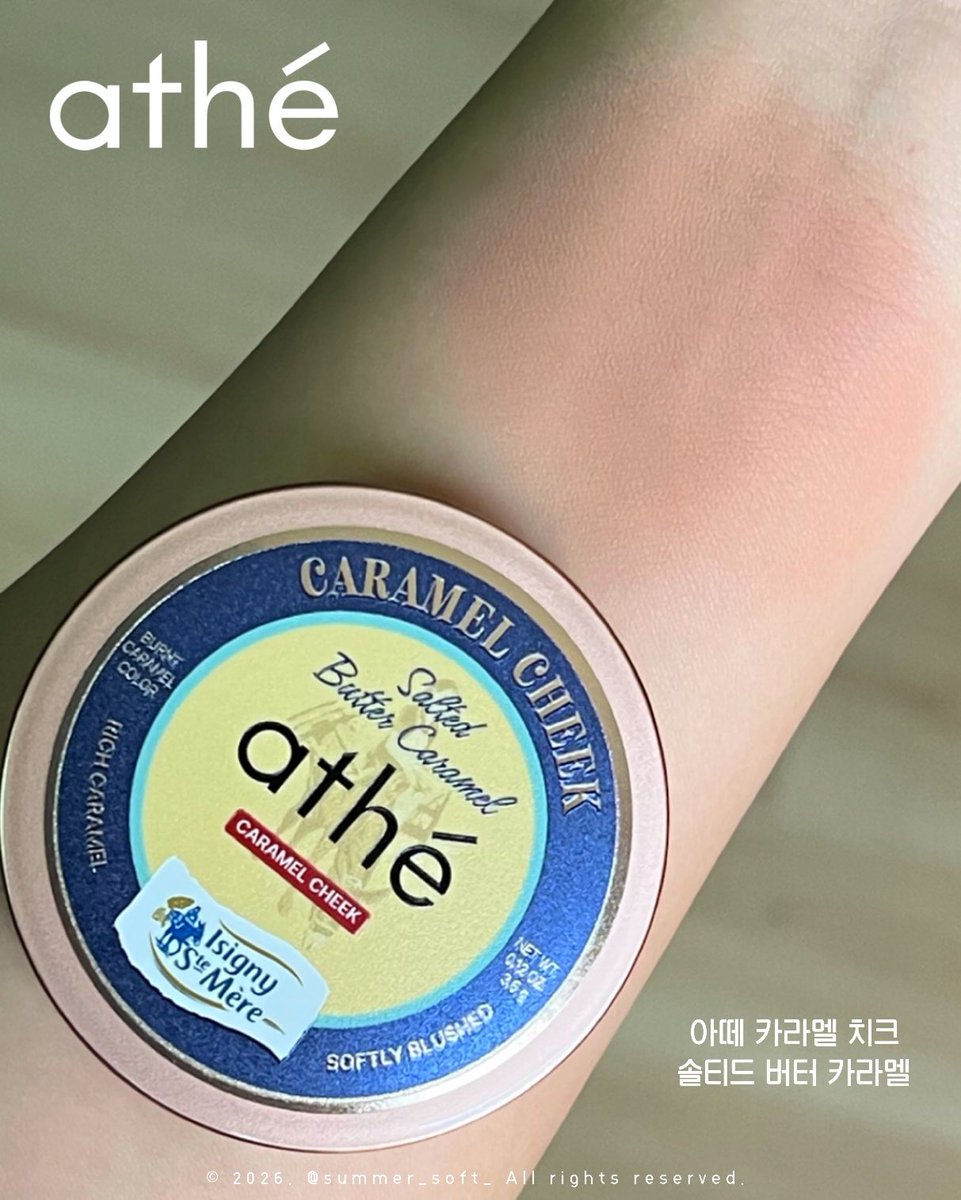 summer_soft_'s tweet photo. #협찬

립도 귀엽지만 치크가 진짜 💦 앙나 러블리하네요.

치크 제형이 젤리인 것도 정말 맘에 들어요.
바르면 보송보송 매끈해지는 제형 !

⭒ 아떼 어센틱 립 글로이 밤 - 생버터, 버터풀, 브라운 버터, 카라멜 버터
(증정 : 카라멜 치크 - 솔티드 버터 카라멜)

버터풀은 투명 -> 컬러 체인지되는 타입