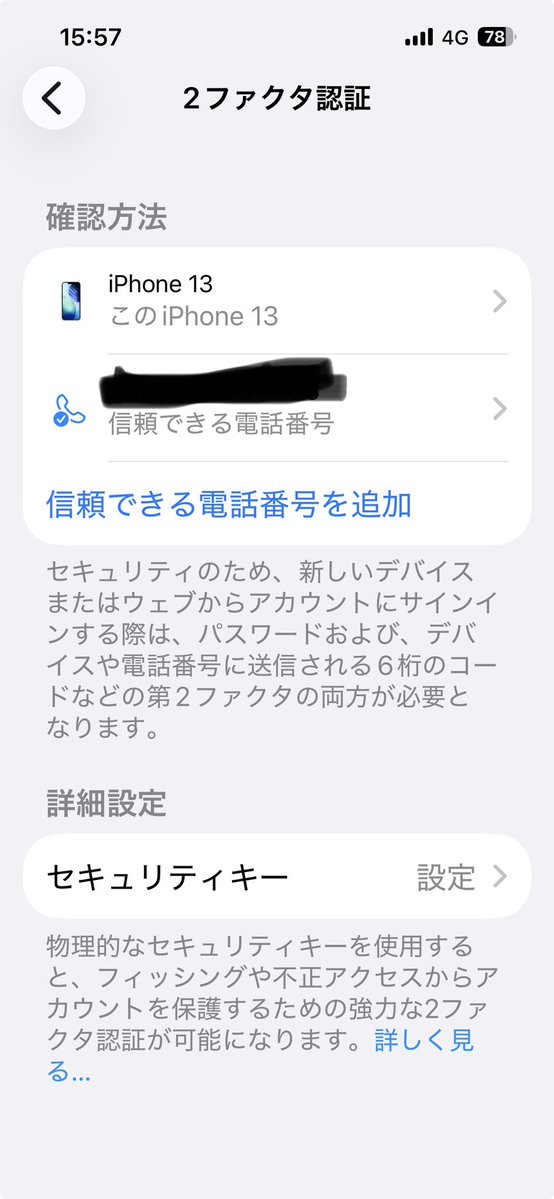 nemu_nemu_2025's tweet photo. 🚨【Apple IDの乗っ取りを防ぐため】

2ファクタ認証を設定しましょう！（2段階認証）📱iPhone版

【手順】 設定 → 一番上の自分の名前 → サインインとセキュリティ → 2ファクタ認証
パスワードが盗まれても、次の2つが必要になるので安心。 ① 信頼できるデバイス ② 電話番号に届く6桁のコード https://t.co/EjjWqIGbZH