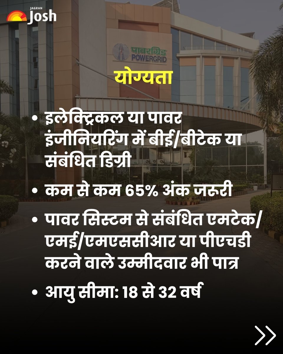 Jagranjosh's tweet photo. GRID India Internship 2026: इंजीनियरिंग छात्रों के लिए ₹50,000 मासिक स्टाइपेंड पाने का मौका! 6 महीने की इंटर्नशिप में 15 सीटें हैं। आवेदन की अंतिम तिथि 6 नवंबर 2026 है।

आवेदन: https://t.co/tFABONCMP5

#GRIDIndia #Internship2026 #JAGRANJOSH https://t.co/fzF2pbPVx2