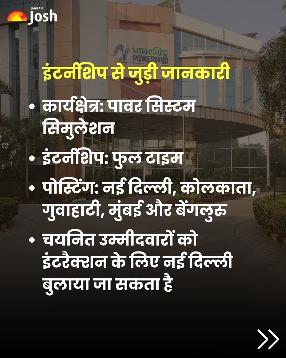 Jagranjosh's tweet photo. GRID India Internship 2026: इंजीनियरिंग छात्रों के लिए ₹50,000 मासिक स्टाइपेंड पाने का मौका! 6 महीने की इंटर्नशिप में 15 सीटें हैं। आवेदन की अंतिम तिथि 6 नवंबर 2026 है।

आवेदन: https://t.co/tFABONCMP5

#GRIDIndia #Internship2026 #JAGRANJOSH https://t.co/fzF2pbPVx2