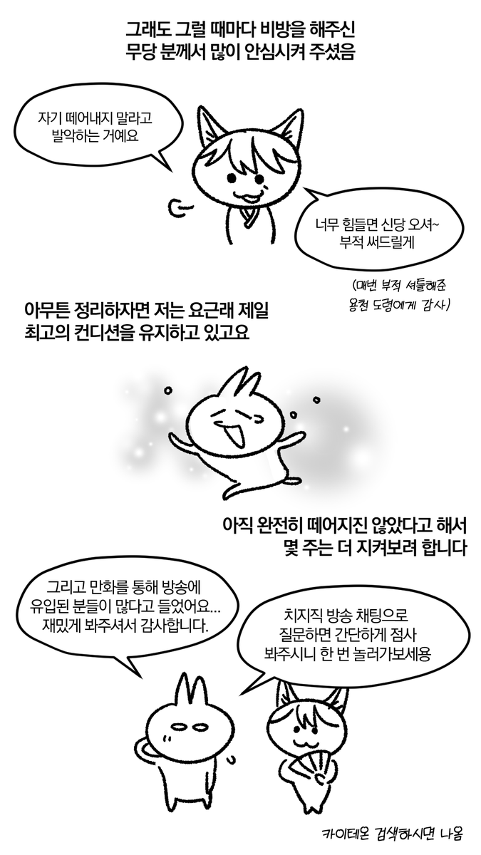 _Ggogam's tweet photo. 귀신 붙어서 무당 찾아간 후 3주차 후기 https://t.co/hH2AUrMCVM