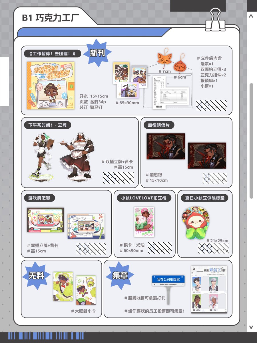 Hido_Hany's tweet photo. 这是我上海only的新系列制品，还有我画的一本新漫画
#Overwatch https://t.co/pHO6cFu1Un