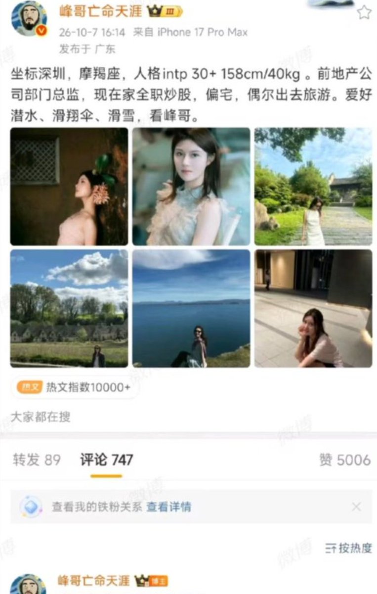 tvmvum's tweet photo. 卧槽！！！

这啥情况?

号被盗了? https://t.co/QgduUCL5Ed