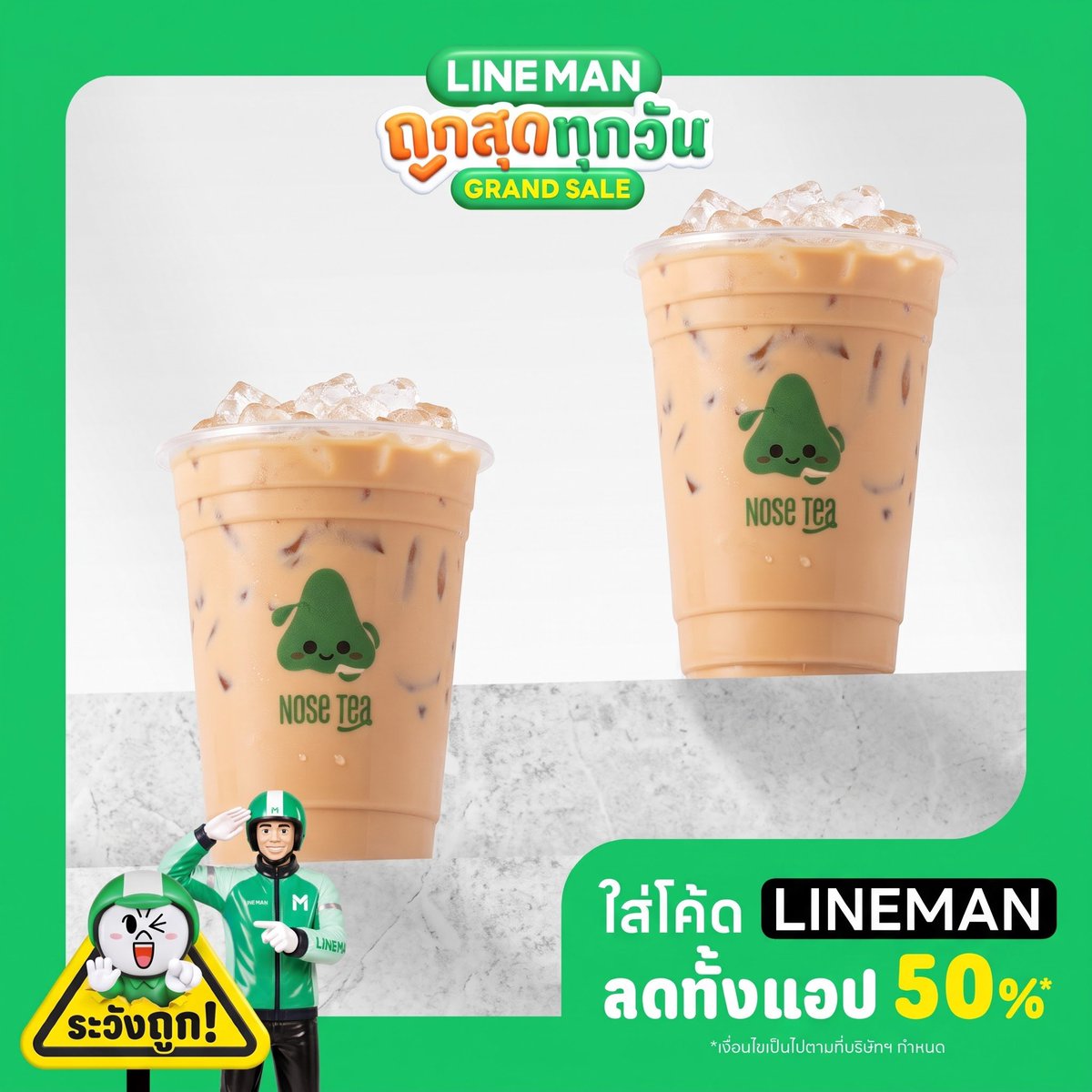ingtawann__'s tweet photo. บ่ายนี้ตาจะปิด ต้องกดสั่งชานมด่วนน 🥱🧋 Nose Tea ใน LINE MAN มีโปรคุ้ม ชานม Size M จัดมาเป็นคู่ 2 แก้ว 130 บาทเท่านั้น หารกับเพื่อนตกคนละหกสิบกว่าบาทเองงง!

ชานมของ Nose Tea หอมชาละมุนมาก ไม่ขมฝาดคอ ผสมนมแล้วกลมกล่อมนัวกำลังดี (ส่วนตัวแนะนำหวาน 50% คือหวานพอดีฟินสุดๆ) ได้ชานมเข้มข้นเย็นชื่นใจมาดื่มตอนบ่ายช่วยเติมพลังได้ดีเว่อร์ หารกับเพื่อนคือคุ้มตาแตก

🛵 จิ้มสั่งตรงนี้ได้เลยย https://t.co/w8OqgBpozm
