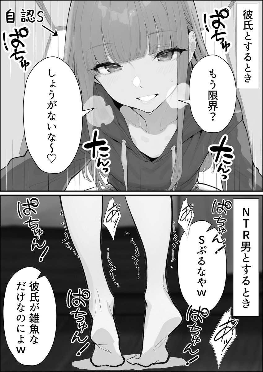EvaBuri's tweet photo. 限界はけっきょく相手次第（1/4） https://t.co/bJ6j1uHHTR