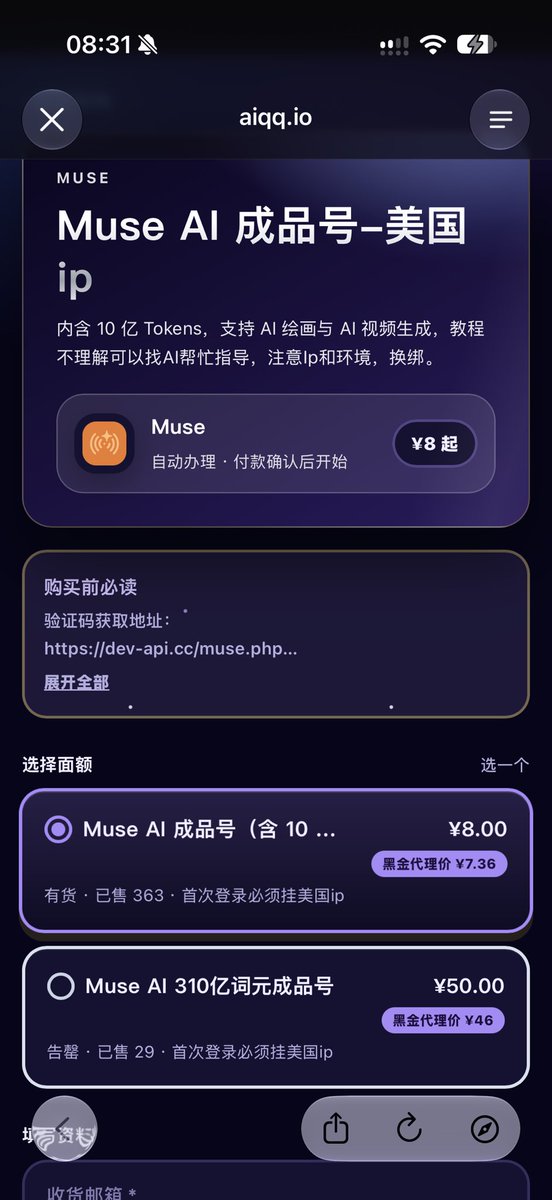 starry2023's tweet photo. Muse成品号 8元
库存无限

网站已升级完毕✅ https://t.co/Ms9GLM2K2I