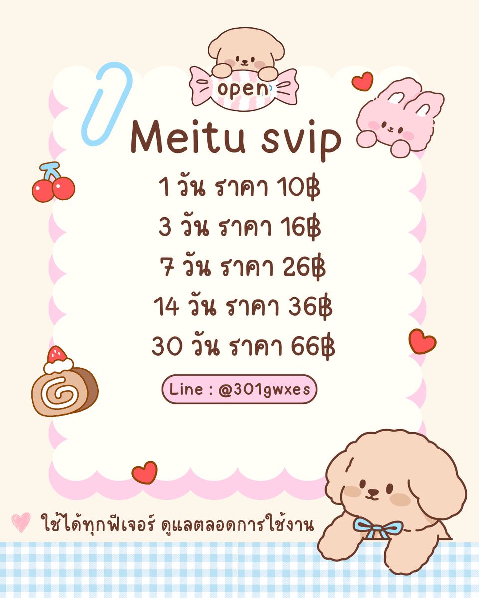 loecation's tweet photo. ⋆.𐙚 ̊ พร้อมส่ง Meitu SVIP รีทวิตเพื่อรับโปรได้เลยค้าบ 

♡ แต่งรูป / วิดีโอ ปรับ hd / แฟลช ใช้ได้ไม่จำกัดฟีเจอร์ 
♡ ไม่เห็นรูปกันและกัน

สนใจ dm line นะคะ 🫶🏻

#หารmeitu #หารเหมยตู #meituvip https://t.co/2dLr4yZdXE