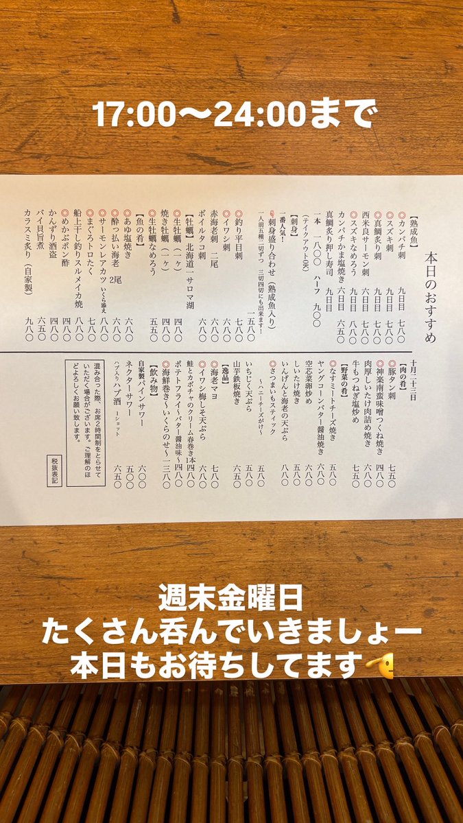 88paru_paru88's tweet photo. 大山駅徒歩1分 海鮮居酒屋　 熟成魚と日本酒酒場　パルパル  各種コースも承っております！  本日もご来店お待ちしてます！ https://t.co/4GH3qTduj1
