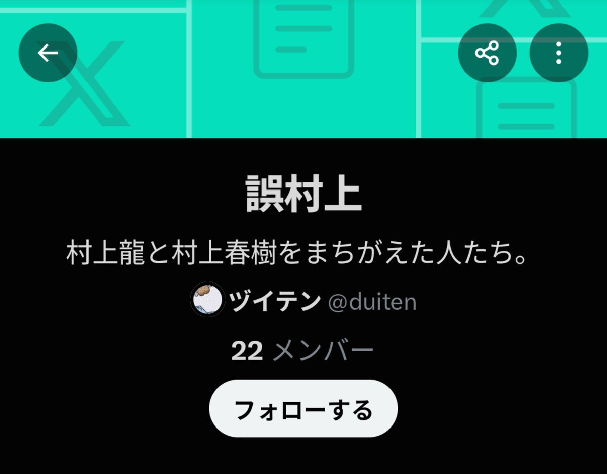 at_lispin's tweet photo. なんか村上龍にノーベル文学賞を受賞してほしかったって言ったら後醍醐天皇の息子の名前みたいなリストに入れられたんだが　俺は村上龍にノーベル文学賞を受賞してほしかったんだが！？ https://t.co/mcpu5kyNOk