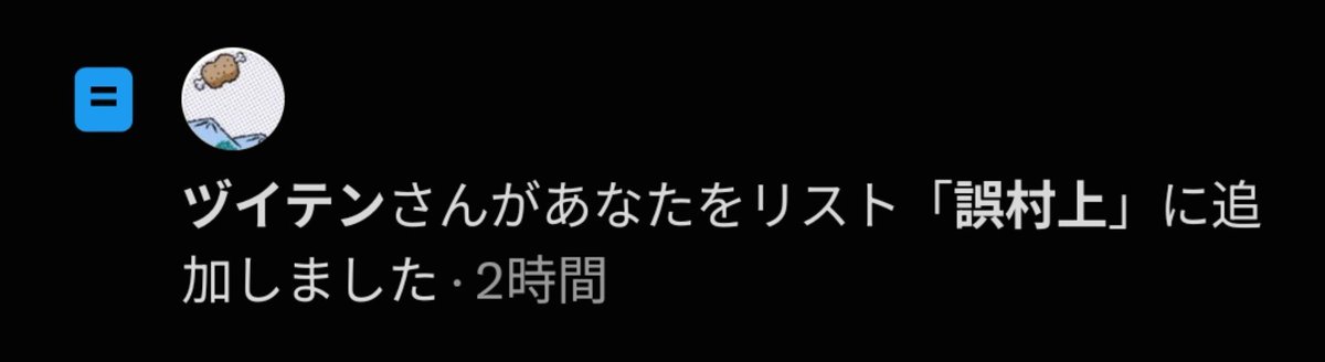 at_lispin's tweet photo. なんか村上龍にノーベル文学賞を受賞してほしかったって言ったら後醍醐天皇の息子の名前みたいなリストに入れられたんだが　俺は村上龍にノーベル文学賞を受賞してほしかったんだが！？ https://t.co/mcpu5kyNOk