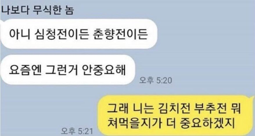 mymemeboxx's tweet photo. 이런 씨피 개좋아함 
무식한 놈이 공이여야됨 https://t.co/394chfnqWT