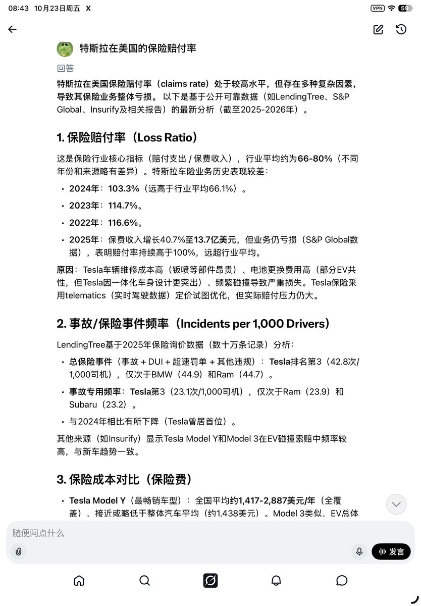 lyucroc's tweet photo. @JasonZX 会不会像S和X被砍掉？太贵了，信仰不足的话支撑不了销量。特斯拉在美国的保费都不够赔的，不要盲目崇拜强者，强者的产品不一定都是好产品。 https://t.co/abt02tZtWF