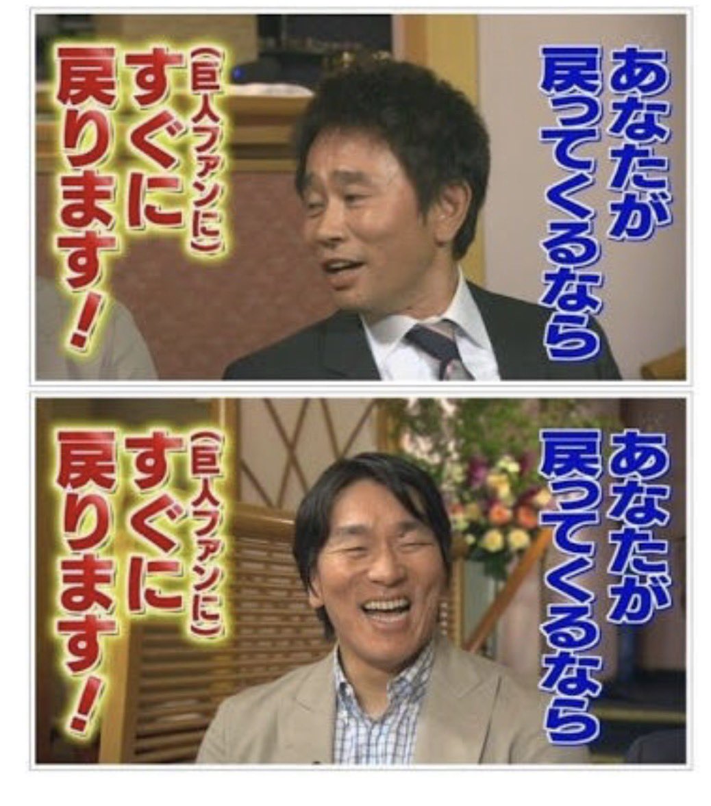 yui0815yui's tweet photo. 仁志を横浜に放出して巨人ファンを辞めた浜田雅功さん、巨人ファン復帰 https://t.co/J7q6MvFqmP