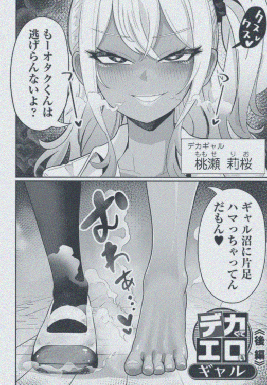 rasmini_emmhy's tweet photo. 足が激臭なギャル
1/3 https://t.co/cD4qoKKQcu