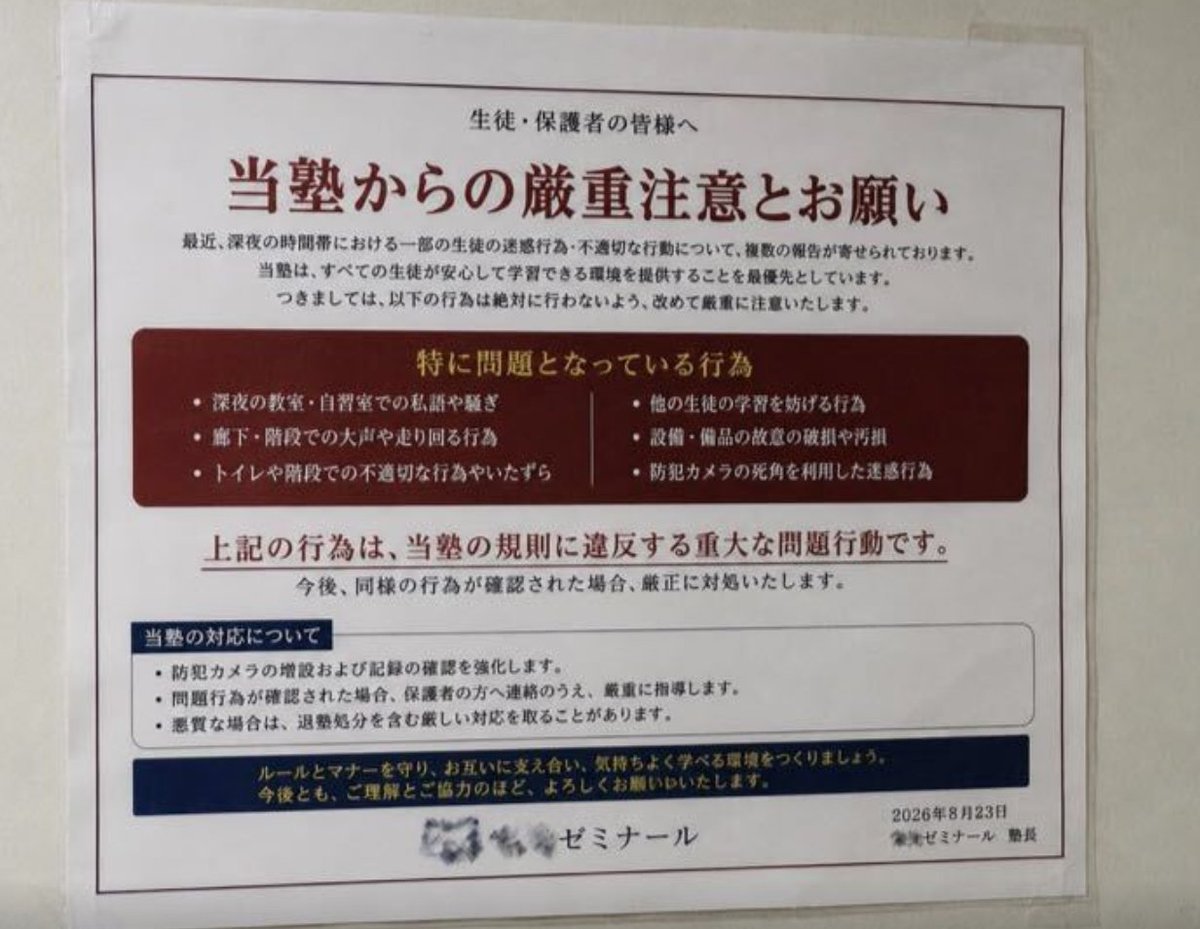 DOUGA_HOZON02's tweet photo. 【悲報】東大志望の優等生、塾での不祥事が怖すぎる

神田朱音（18）
東京都千代田区御茶ノ水

表の顔
・東大A判定の優等生
・学年で一位のため男子からも一目置かれている
・男女分け隔てなく接するフレンドリーな性格

不祥事↓ https://t.co/ZaZeL1ZCgU