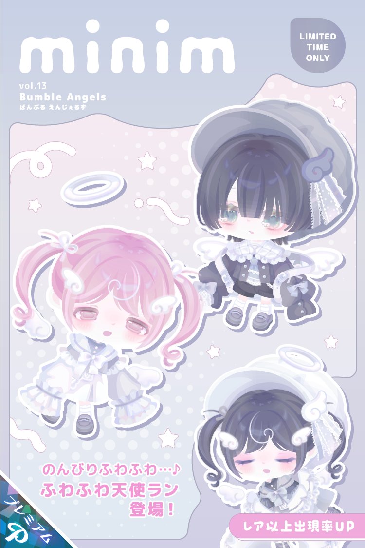 PiggPARTY's tweet photo. ＼本日0:00~発売！ガチャ情報‼️／

人気の人気のハロウィンアイテムをゲットしたい…！
🏥🐈‍⬛MIX GACHA -TRICK OR BOO!-🐈‍⬛🏥

【ボーナスリコOK✨】
🌙星詠みの乙女たち🌙

【出現率UP⤴️】
🪽minim vol.13 Bumble Angels🪽
💗絶対的アイLUVユ♡ガチャ💓

あなたのお気に入りアイテムを見つけよう🎶
▶︎https://t.co/KOSXJEUJgX

#ピグパ