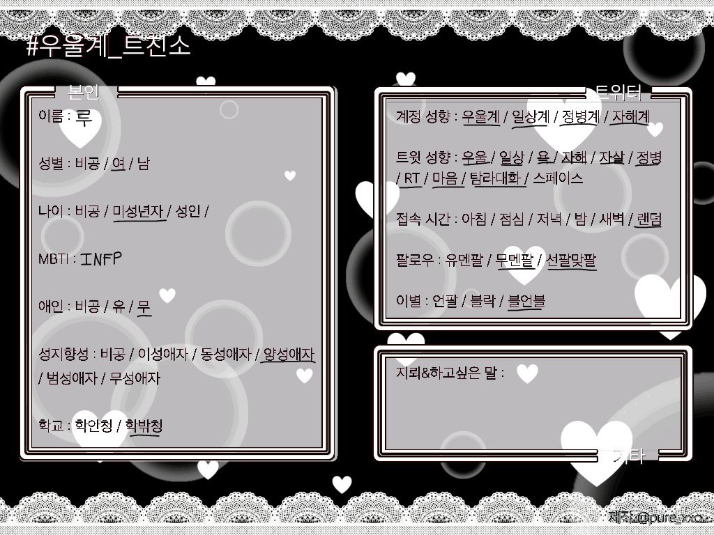 ruruzn's tweet photo. #우울계_𝕏친소 #정병계_𝕏친소 #일상계_𝕏친소 

친구하실분.. https://t.co/SBdeYCbN9R