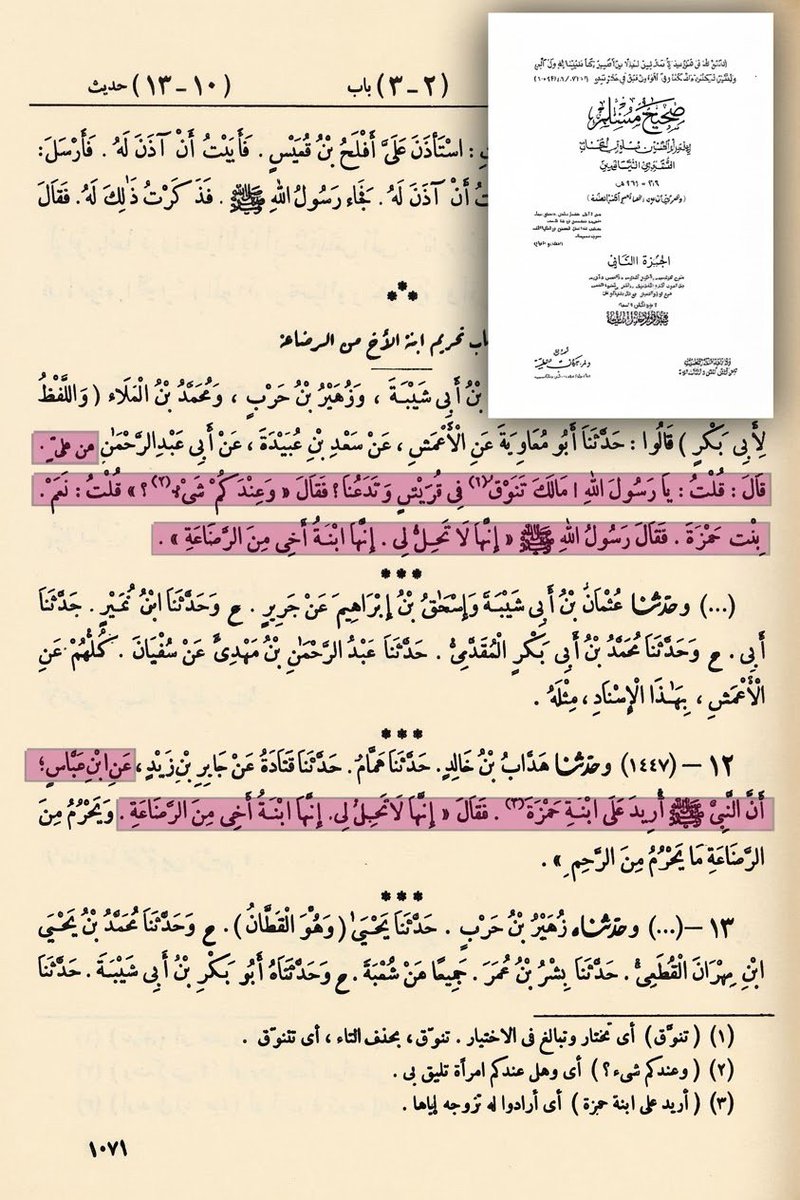 oa013339's tweet photo. #أمـرآ_عجيب 

 لماذا لم يتزوج رسول الله صلى الله عليه وسلم من هاشمية قط ؟ 
 جاء علي بن أبي طالب إلى رسول الله صلى الله عليه وسلم ممتعضاً قال يا رسول الله مالك تنوق في قريش وتدعنا؟
فقال رسول الله وعندكم شيء؟
يعني هل عندكم امرأة تليق بي أصلا؟
فقال علي نعم بنت حمزة
فقال رسول الله إنها لا تحل لي إنها ابنة أخي من الرضاعة

تعليق 
سبب ترك رسول الله -صلى الله عليه وسلم- الزواج من بني هاشم لأنهم أكثر الناس عداوةً ومحاربة له وأكثرهم مشركون لم يؤمنوا بدعوته
وهذا يفسر قول النبي لعلي وعندكم شيء
النبي هنا لم يقصد هل عندكم بنات قبيلة كاملة طبيعي يكون فيها  نساء ولكن سؤال رسول الله سؤال بالصميم :
هل عندكم شيء يليق برسول الله يا بني هاشم؟
لا. لا يوجد.

وعلى صعيد آخر نرى النبي  صاهَرَ بني أمية وتزوج أم حبيبة رملة بنت الشيخ أبو سفيان رضي الله تعالى عنه وعنها  وهي من السابقين الأولين في الهجرة الأولى إلى الحبشة فطلبها رسول الله من الملك النجاشي وبعث بجهازها ومهرها وأتى بها إلى المدينة

حاول علي أن يوثق روابط بني هاشم برسول الله ويقويها بالنكاح ولكن النبي رفض وفشلت محاولة علي.

نعم.
بنو أمية هي القبيلة التي تليق برسول الله صلى الله عليه وسلم