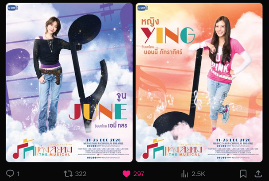 yyuhi04's tweet photo. RT @ruci_ii: my babies june and ying 🤍

#รักแห่งสยามTheMusical
#emiamily #beonnnie https://t.co/xs0iUybVqu