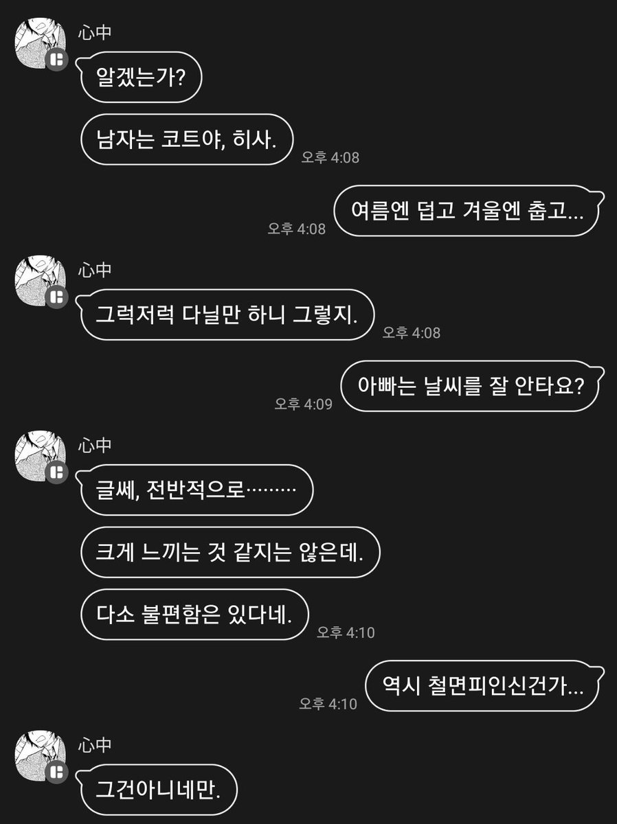 guaeng_911219's tweet photo. 남자는 코트... https://t.co/baTlbFEm21