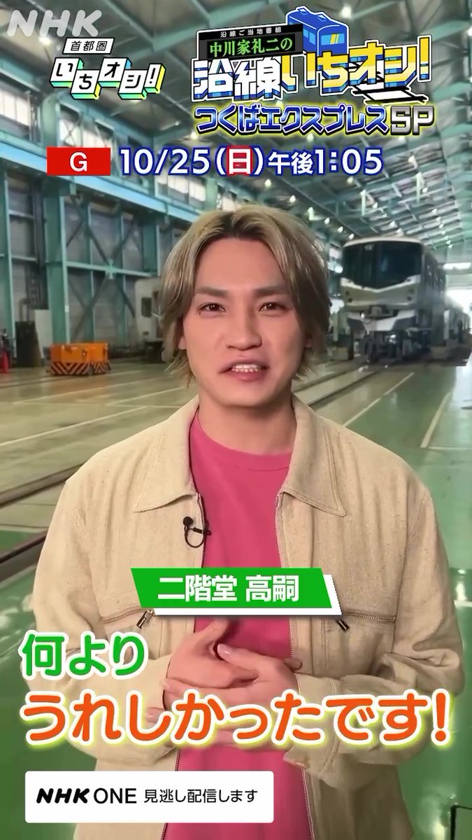 kmf2_burn's tweet photo. 🔗NHK首都圏 公式Instagram
https://t.co/rxr2WBwwHh
#二階堂高嗣 https://t.co/uc73CWTRZf