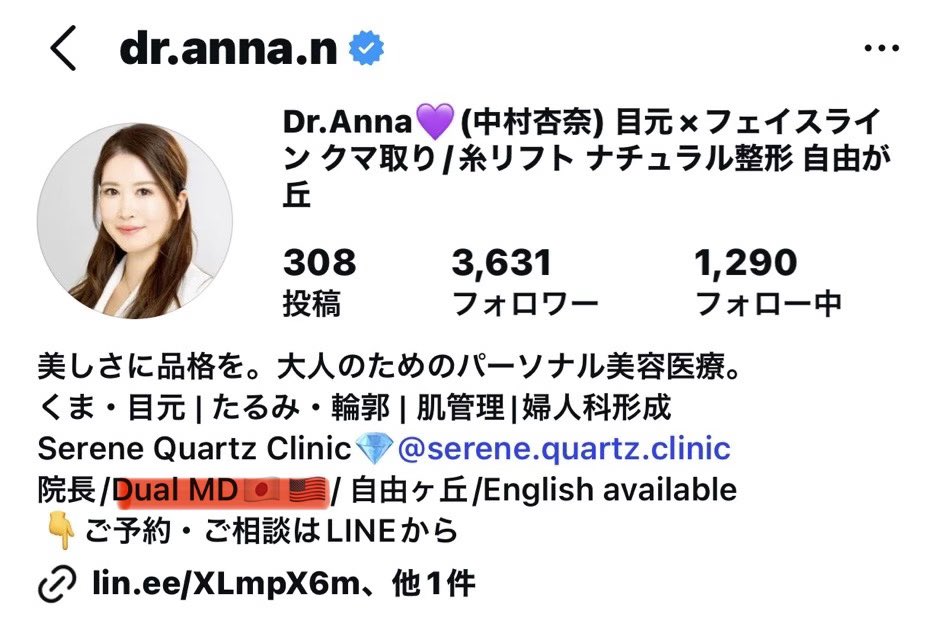 drlion1111's tweet photo. 【直美速報⚡️】
「Dual MD🇯🇵🇺🇸」という日米の医師免許を持つ中村杏奈医師。
TCBから独立して開業すると「ECFMG certificate(米国医師資格認定)取得」という控えめな表現に🤔 https://t.co/FOfwmRCGF3