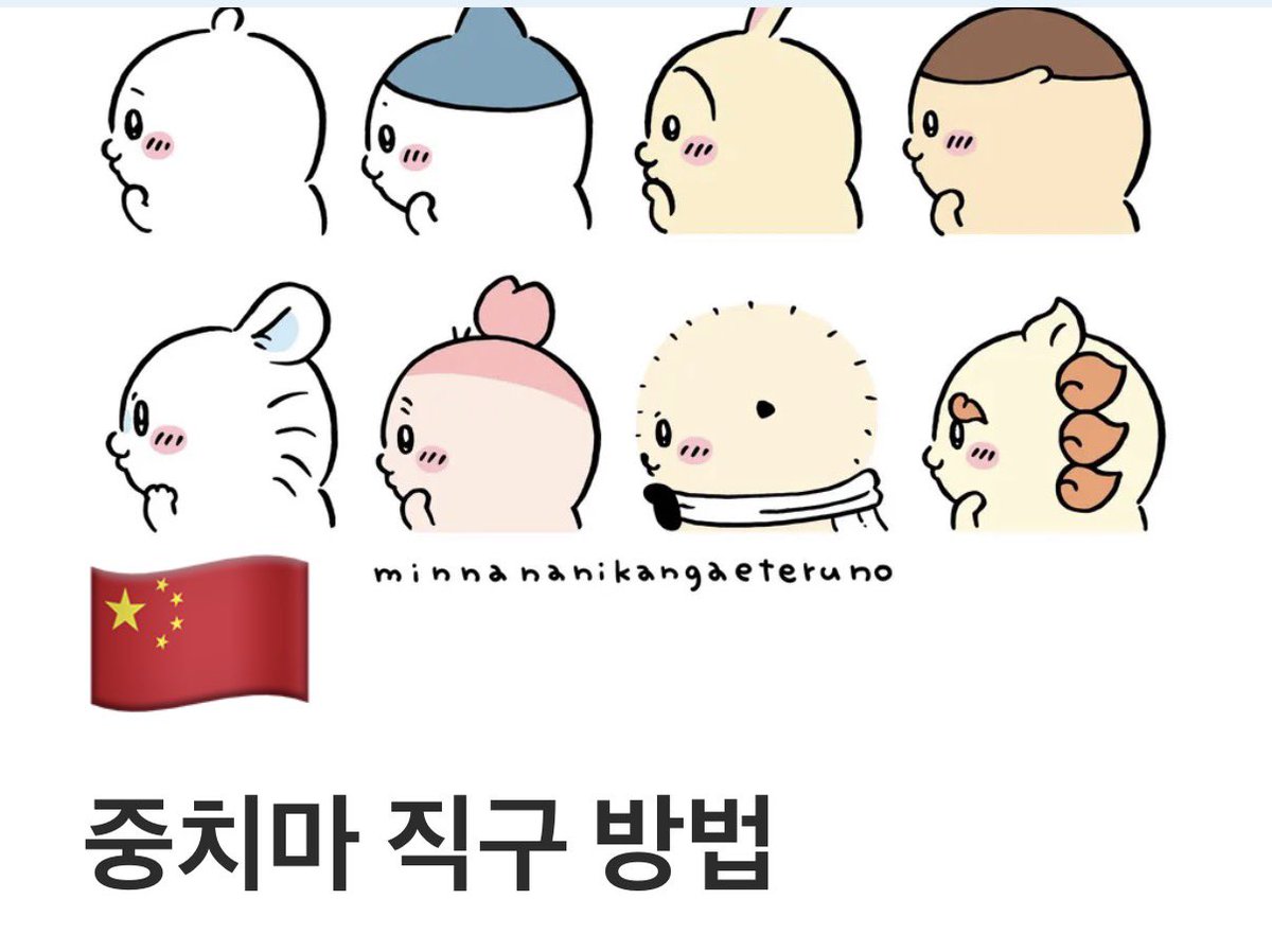 rakonikki's tweet photo. 트친분께 중치마 알려드리다가, 
생각보다 아직 중치마를 어려워하는 분들이 많은 것 같아

타오바오 중치마 직구 A to Z 설명서를 만들었습니다! 회원가입부터 결제까지 상세히 설명해뒀으니 처음 직구하신다면 참고해주세요!

https://t.co/bQOgNJ9jXw

노션이 더 깔끔하구, 타래로도 이어갈게요!🫪 https://t.co/HBK999Uc6d