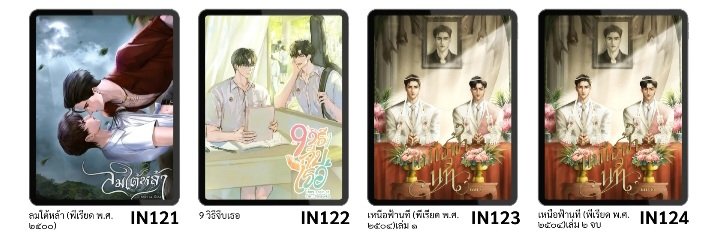 Khunzwger_'s tweet photo. ใครไม่รู้จะอ่านเรื่องไหน นี่ขอแนะนำลมใต้หล้า สนุกมาก จากที่แบบรักไม่ลืมหูลืมตา ยอมทำทุกอย่างให้พระเอกรัก แต่เขาไม่รักไง ทำเอาชีวิตชิบหายตายจากกัน กลับชาติมาเกิดคราวนี้เลยจะไม่ยุ่งกับพระเอกอีก นี่ชอบการบรรยายของนักเขียนมันแบบชวนติดตามตลอด อ่านเพลินมาก มีเรื่องอื่นๆ ของนข.ด้วย https://t.co/uXOBpqkay1