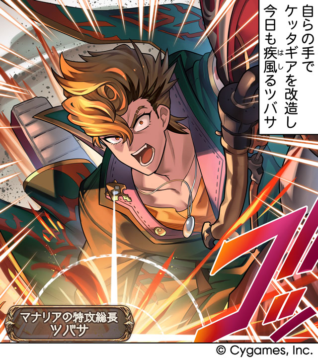 granbluefantasy tweet picture