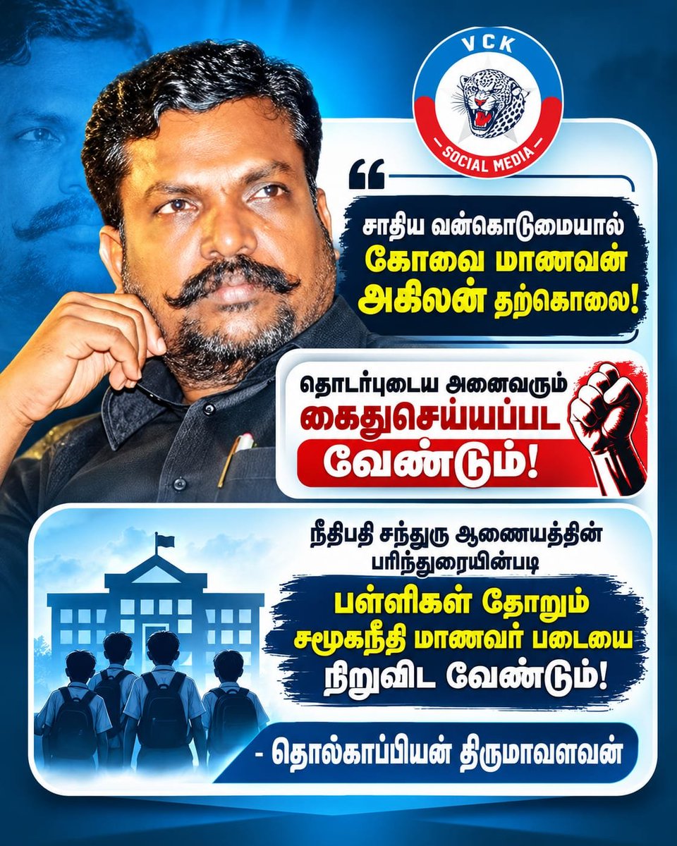 VckSevak's tweet photo. @thirumaofficial https://t.co/O8IOSqulC7